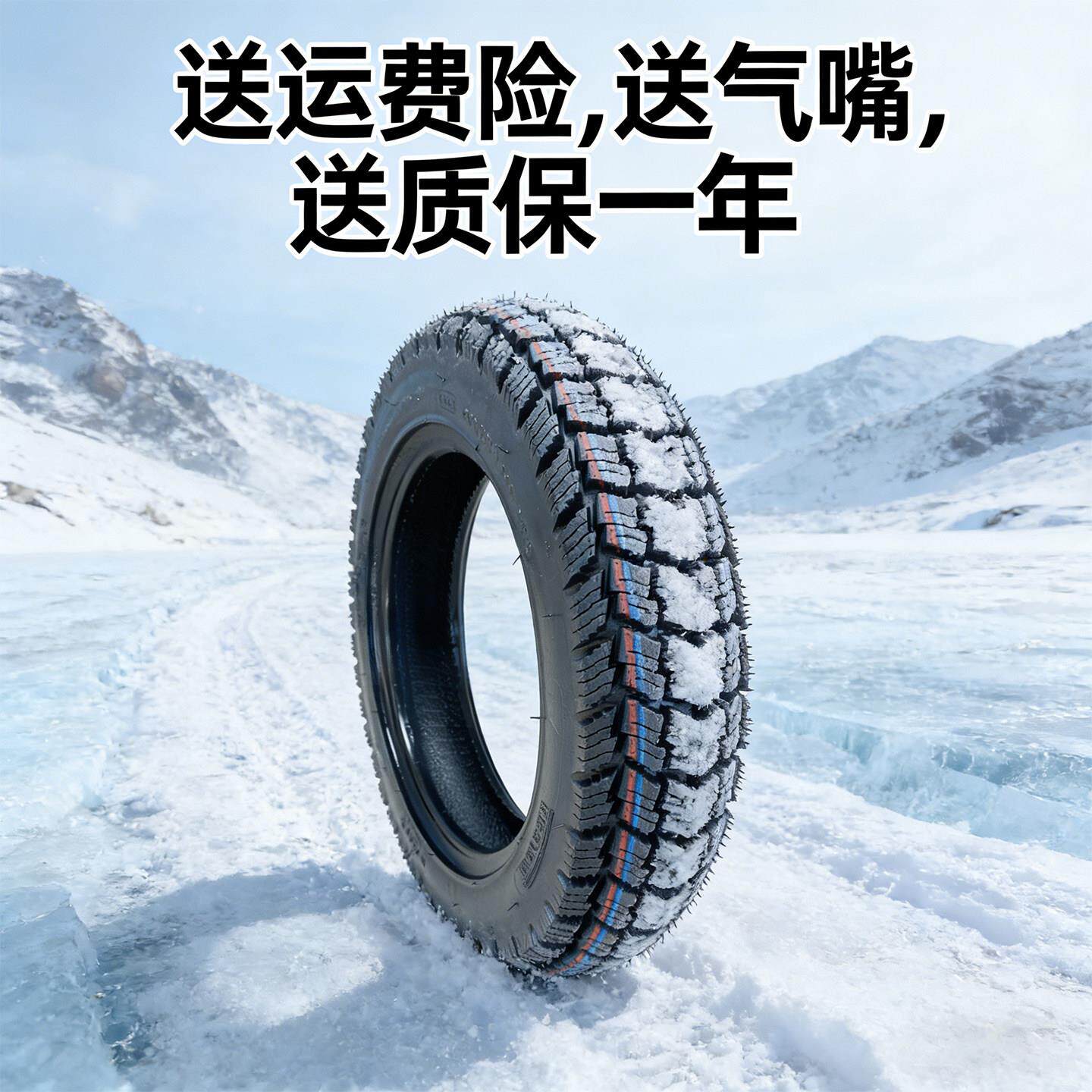 加厚电动车3.00-10滑板车胎越野雪地防滑300-10防爆真空胎
