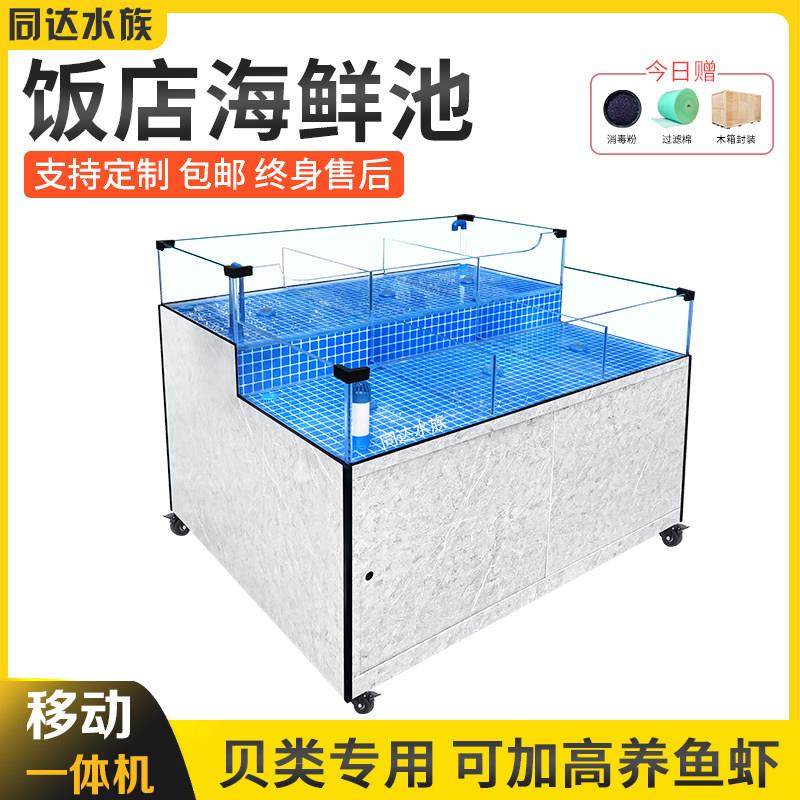 海鲜鱼缸商用饭店海鲜池制冷一体机饭店专用海鲜缸超市移动贝类池,宠物/宠物食品及用品,海鲜缸/大型异形缸,淘宝优惠券,粉丝福利购,淘宝优惠卷