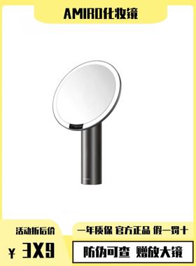 Amiro找光化妆镜O2覆古Led光智能高清日光镜梳妆台桌面美容镜