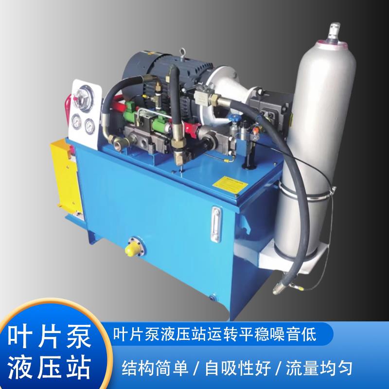 叶片泵 柱塞泵 齿轮泵 液压站定制 高压力大流量液压液压系统总成