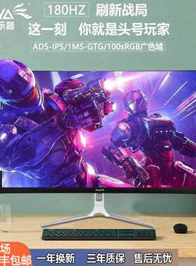 冠捷-玛雅24/27/32寸液晶显示器曲面台式电脑电竞2K180HZ高清HDMI