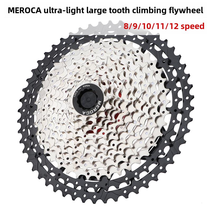 Meroca山地车大齿卡式飞轮9/10/11/12速度修改爬坡炼轮超轻切割卡