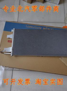 北汽新能源EV150 EV160 EX360 EU260 EU5 EC5EU7冷凝器空调散热器