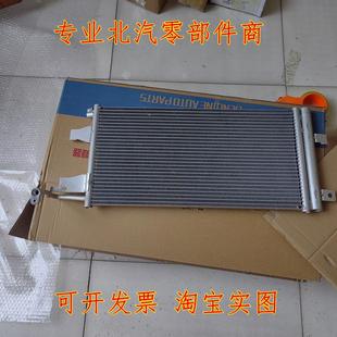 EU5 北汽新能源EV150 EU260 EX360 EC5EU7冷凝器空调散热器 EV160
