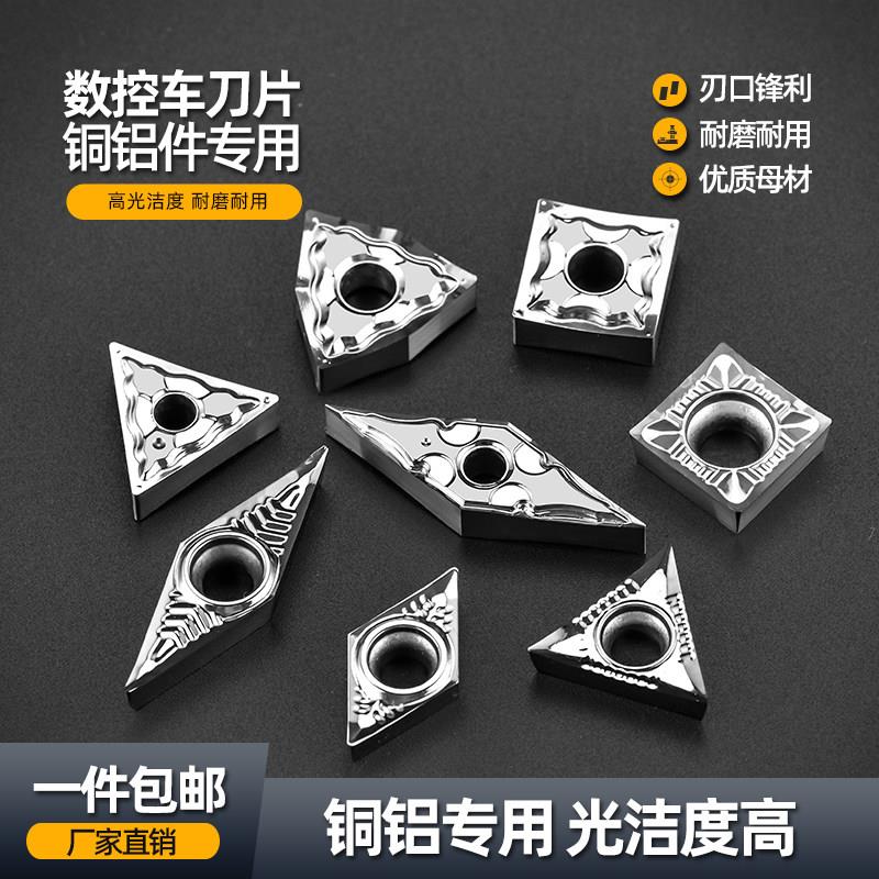 数控铝用刀片三角菱形桃形外圆内孔车床铝合金刀头高光洁铣铝刀粒