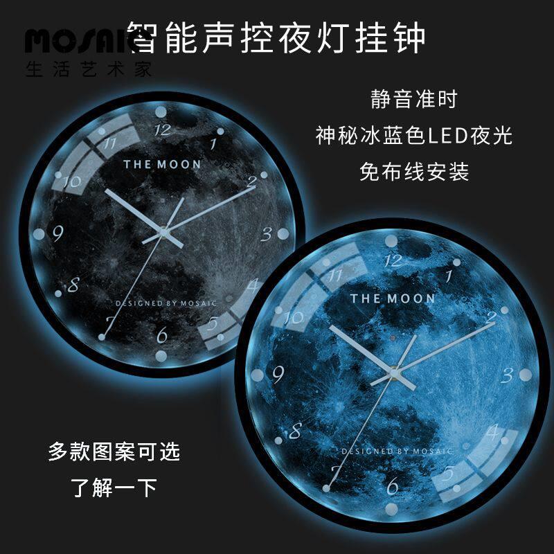 智能声控夜光钟表时钟挂钟卧室客厅超静音北欧家用时尚led石英钟