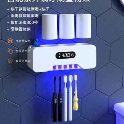 智能牙刷消毒器紫外线杀菌烘干一人电动儿童牙杯卫生间充电置物架