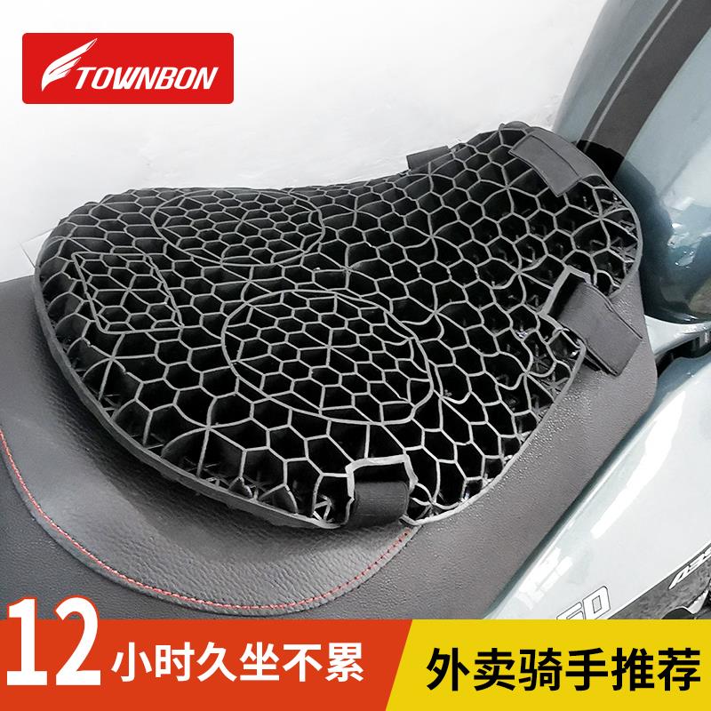 雪花减震凝胶机车坐垫套蜂窝透气机车座套滑板车矽胶垫防晒防水