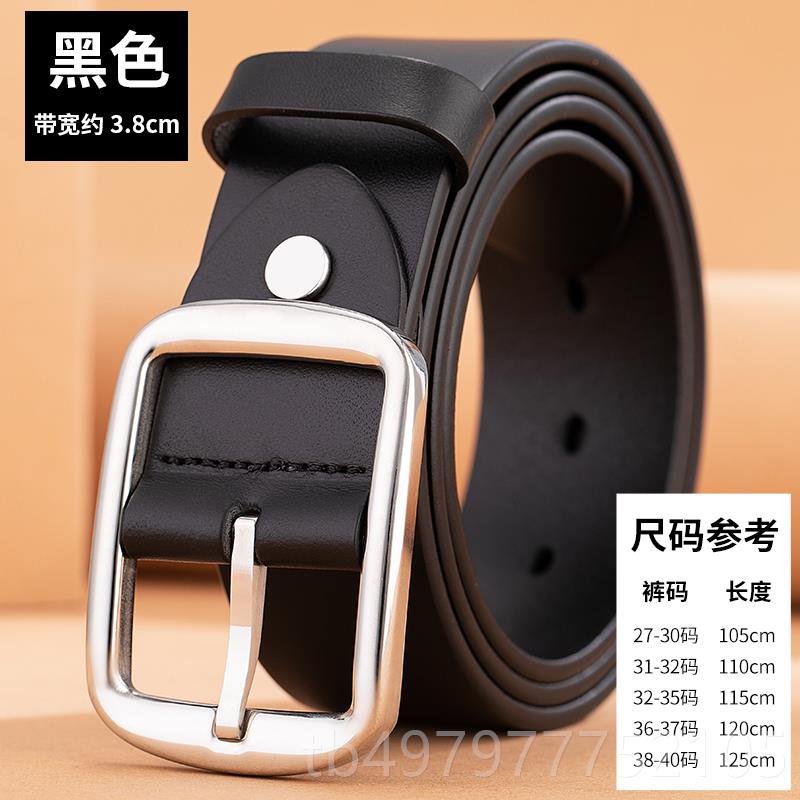不锈钢带男士真扣皮针头层牛皮整张皮单层正R38711纯皮潮装裤腰带