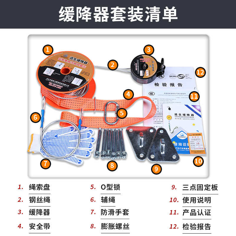 高楼火灾逃生缓降器消防逃生绳安全绳高层应急救援救生消防缓降器