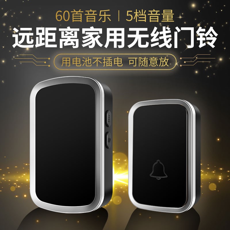 门铃无线家用用电池款直流电全用电池不插电的无线门铃一拖二拖一