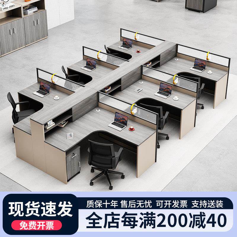 办公桌椅组合职员工位简约现代6/4四人卡座屏风隔断财务办公室桌