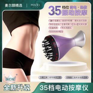 麦尔颜高频电动经络刷按摩仪多功能热敷揉腹刷肚子充插两用按摩