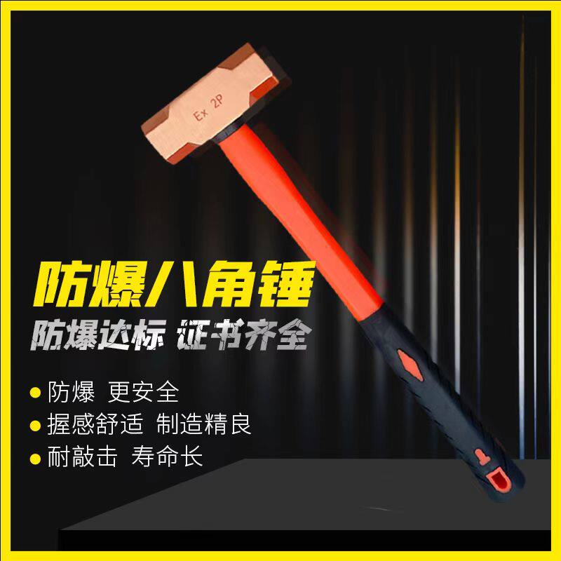 防爆纯铜八角锤紫铜锤手锤红铜锤熟锤铜榔头大锤小锤铝青铜锤包邮