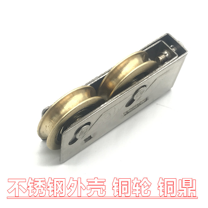 4个768型铝合金门窗滑轮不锈钢双滚轮铜轮推拉玻璃门窗轮平移门轮