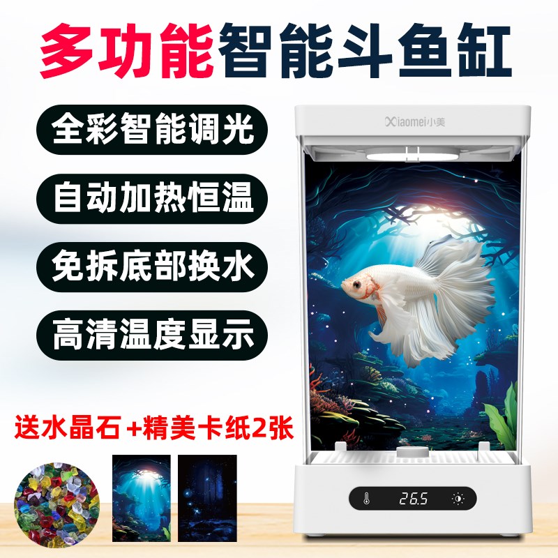 斗鱼专用缸水母缸桌面小型鱼缸办公桌生态创意加热增氧迷你懒人缸