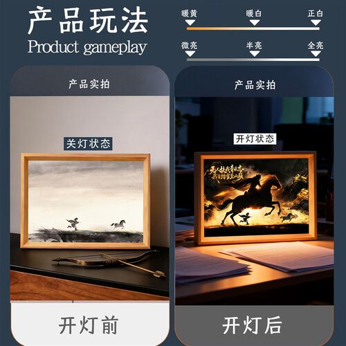 一画双境原创《青云志》灯光氛围装饰画男生励志摆件国风礼品