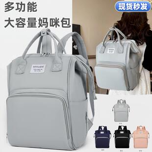 2025妈咪包新款母婴包大容量防水双肩揹包妈妈轻便带娃外出旅行包