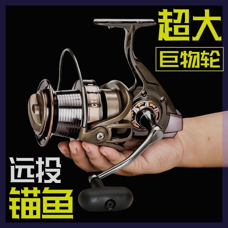 钓德来9000型-12000型超大号斜口远投渔轮纺车轮鱼轮锚鱼轮金属轮