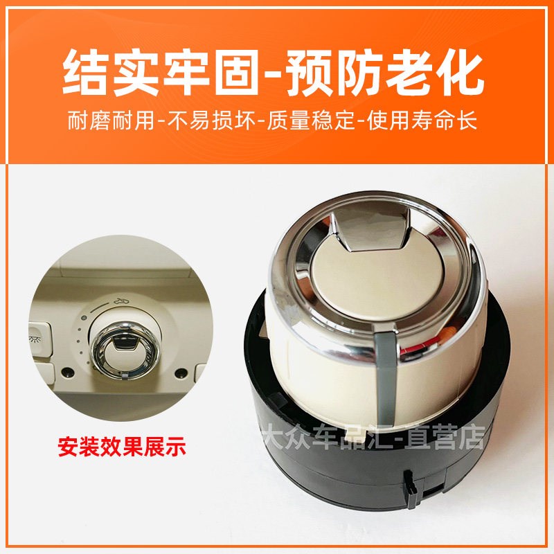 适配11-18年款新帕萨特速腾新明锐天窗调节开关天窗旋钮开关原厂