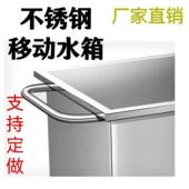 304 201不锈钢水槽方水箱移动拖把储水桶带轮子浸泡池推车解冻池