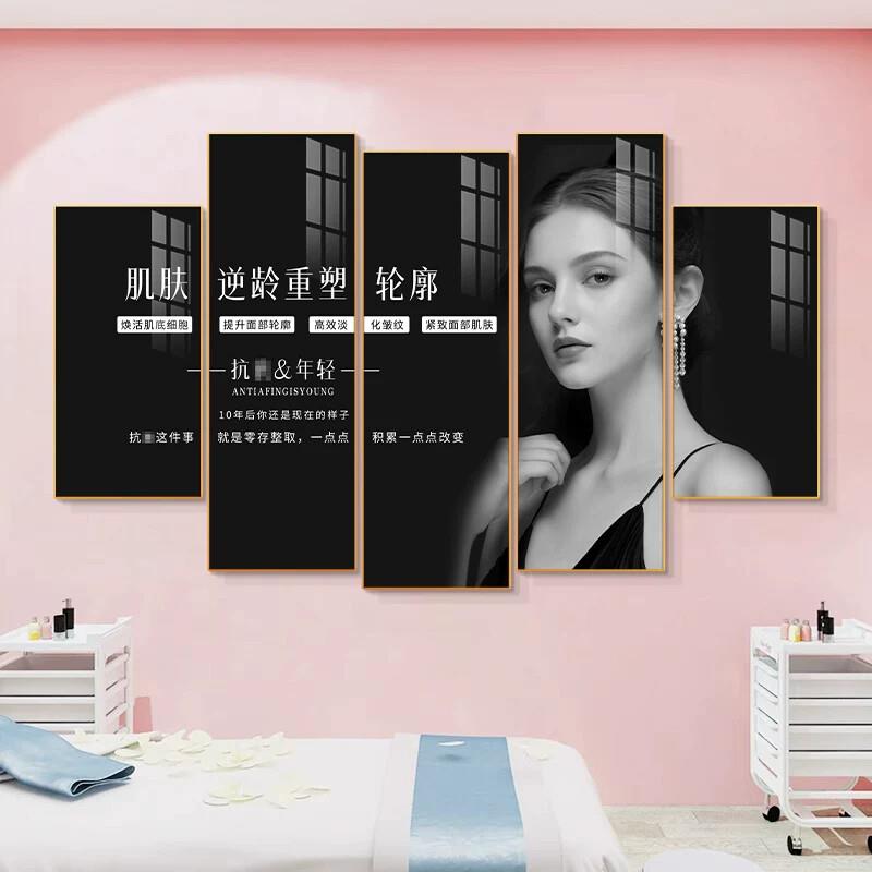 美容院墙面装饰画高级感医美整形会所壁画皮肤管理海报养生馆挂画
