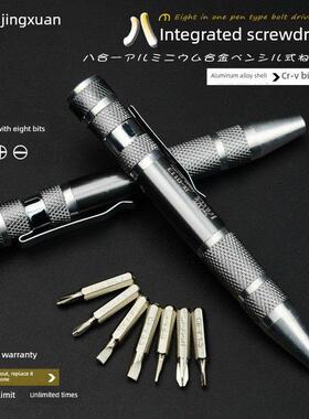 德国进口电脑、手机维修专用螺丝刀多功能螺丝刀位螺丝刀十字套装
