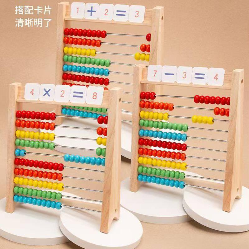 计算幼儿园小学生数学算数珠心算儿童珠算算盘加减法算术教具早教
