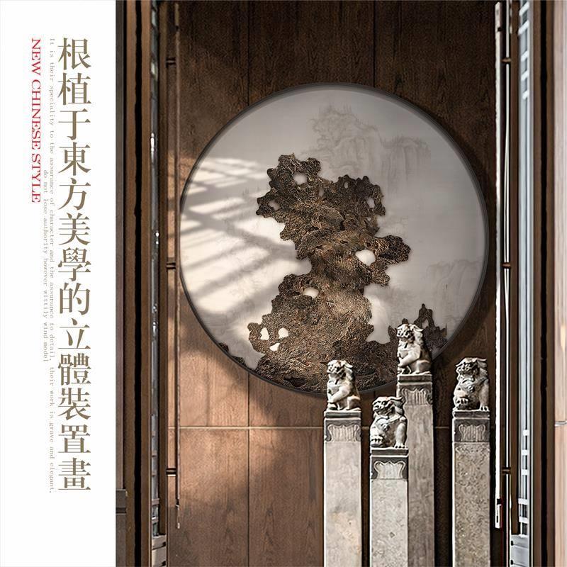 新中式茶室立体装饰画肌理浮雕太湖石民宿背景墙禅意圆形玄关挂画图片