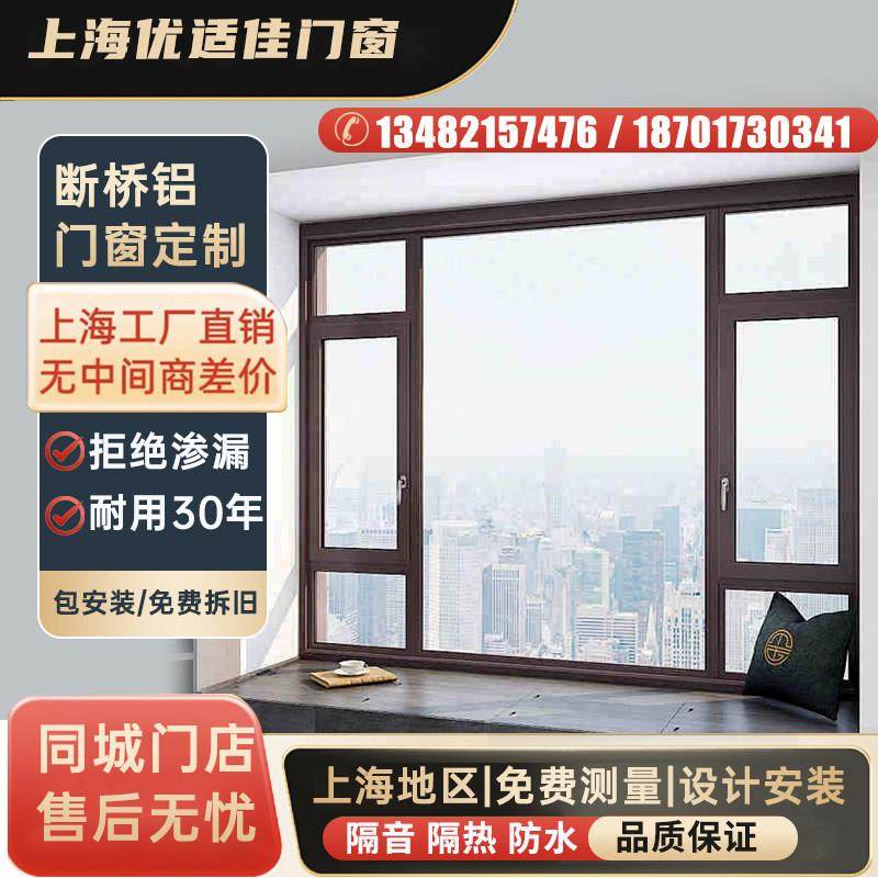 上海门窗定制断桥铝门窗温室隔音静音定制门窗封阳台落地系统窗