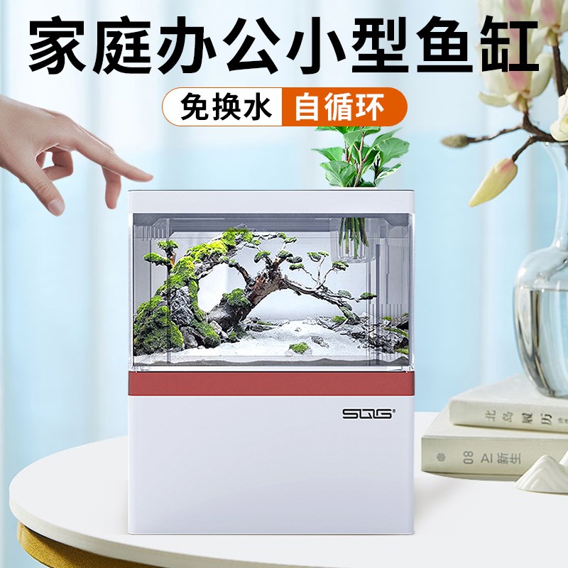 迷你鱼缸桌面创意生态斗鱼家用热带鱼小型免换水微景懒人养鱼造景