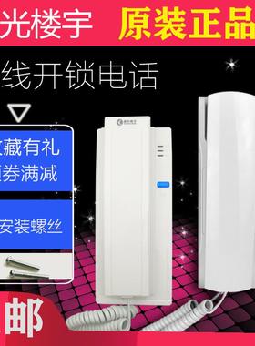 星光楼宇对讲门铃非可视分机门禁室内机开锁语音电话2线FM03A-9D