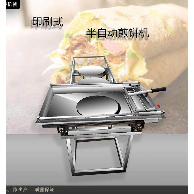 半自动湖北饼折机豆皮豆丝机商用杂粮推拉式煎饼机鸡蛋煎饼果子机