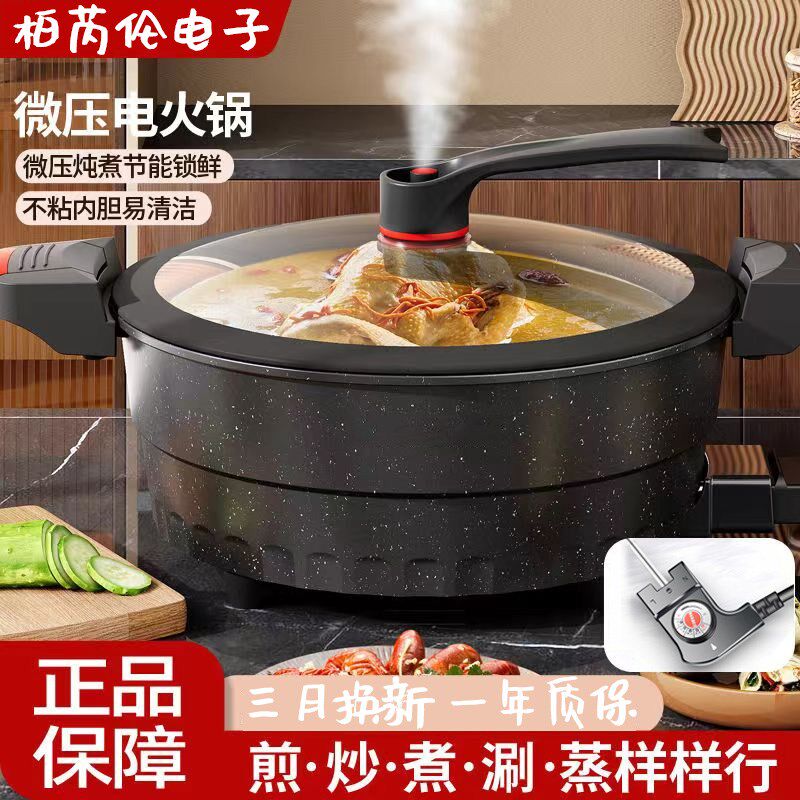 插电多功能微压锅家用炖肉汤锅麦饭石电子锅煲汤电煮锅不粘锅炖锅