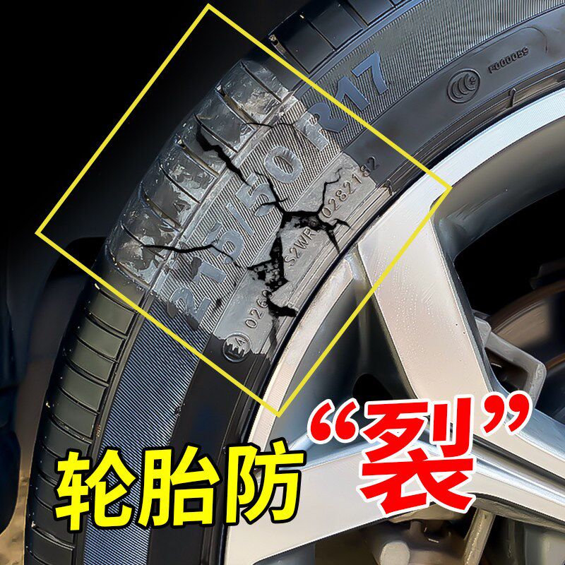 汽车轮胎蜡光亮剂保护镀膜防水防晒持久型清洗发黄翻新增黑轮胎腊