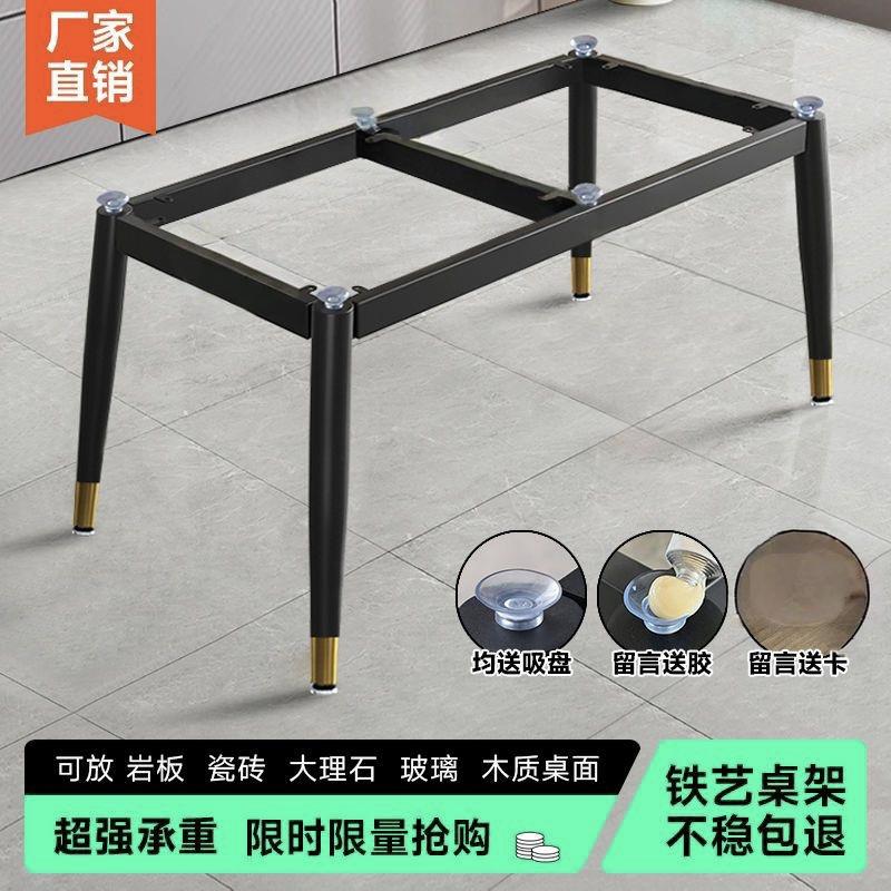 新款桌架办公桌架子岩板瓷砖铁艺底座餐桌子架大理石桌脚清仓加厚