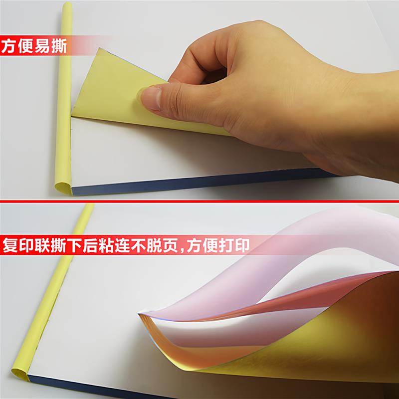 A4A5二联三联四联无碳针式空白打印纸复写纸手写机打复印本纸定做