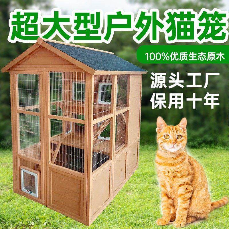 双层豪华猫别墅室内猫房宠物窝室外防雨保暖流浪猫舍猫屋户外实木,宠物/宠物食品及用品,猫笼子/猫别墅,淘宝优惠券,粉丝福利购,淘宝优惠卷