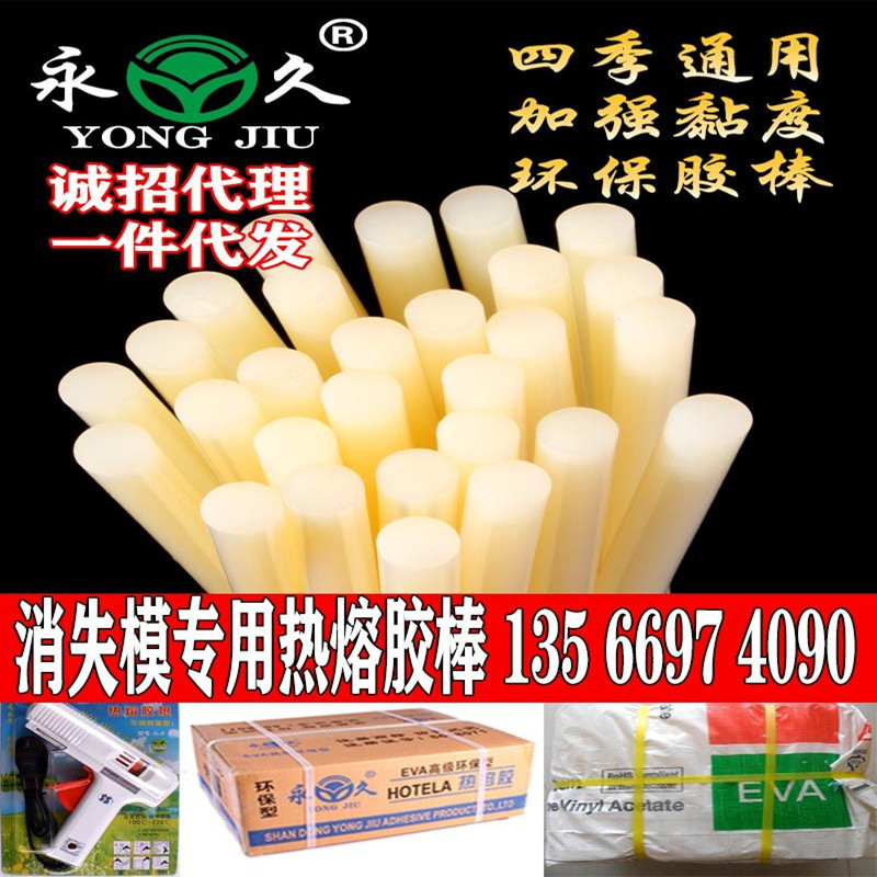 消失模铸造热熔胶棒11mm耐高温不开胶超粘纯黄色泡沫白模手工胶棒