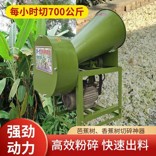 全能粉碎铡草机大口径新式芭蕉树切碎机高效农家庭用碎片机家用