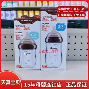 世喜玻璃奶瓶百日瓶婴儿新生儿防胀气奶瓶0-36个月宝宝初生防呛