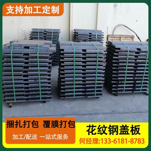 花纹钢盖板电缆沟盖板配电房镀锌钢盖板污水厂水沟盖板集水井井盖