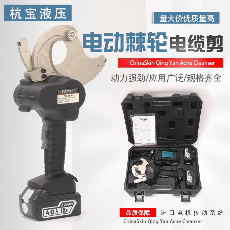电动棘轮电缆剪充电式手持线缆剪EC-50M齿轮切刀断线钳电动线缆剪