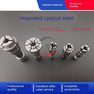 PCB进口钢材主轴夹头线路板钻孔锣机高精度夹头主轴263504扳手