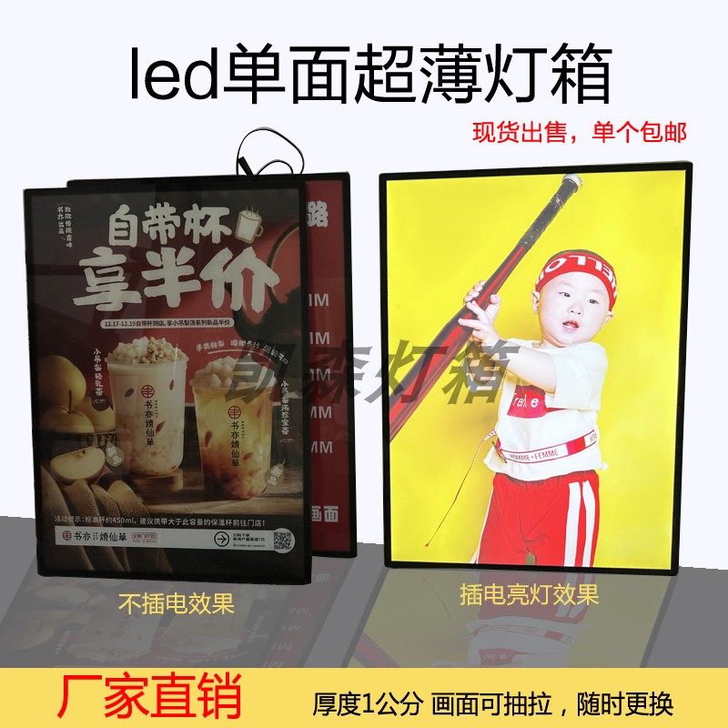 室内壁挂式LED超薄广告灯箱钢化玻璃菜单灯箱价目表奶茶点餐牌