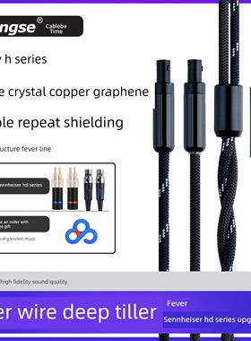 星星适用于Sennheiser Hd600/650/660S Hd800S/820/Hd490Pro铜镀