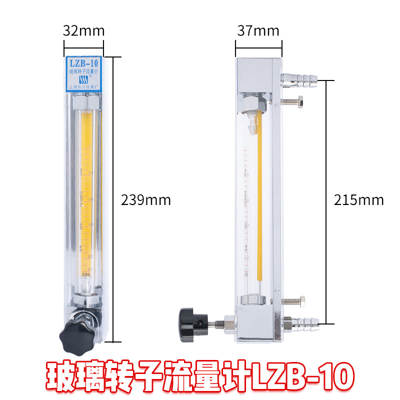 上海仪川有机面板式浮子气体可调节玻璃转子高精度液体流量计