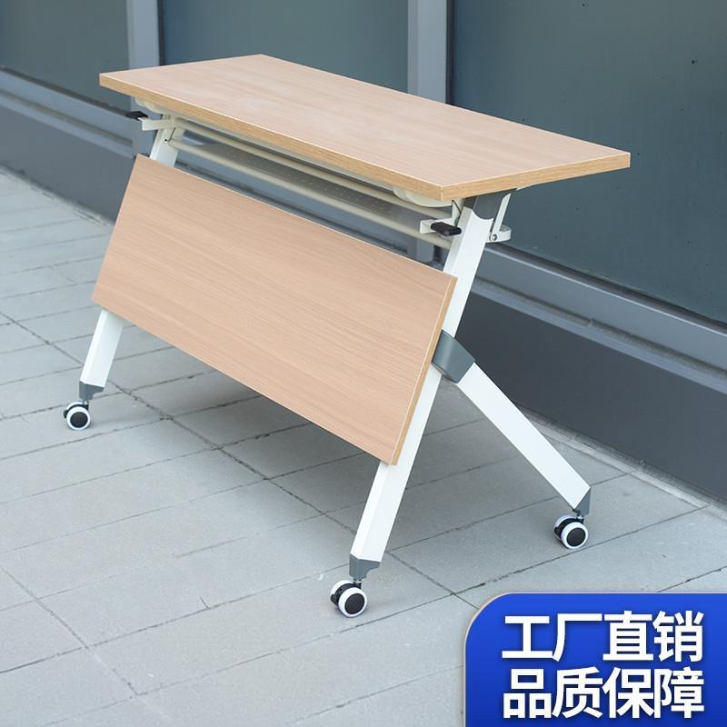 培训桌移动办公桌带轮翻板桌双人会议桌长条桌教育机构折叠课桌
