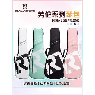 Realmission劳伦电吉他电贝司包民谣防水防震加厚双肩琴包