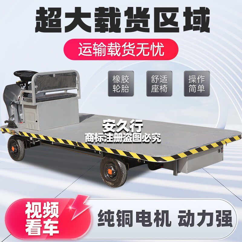 手推电动四轮平板车仓储工地电梯电瓶运输可倒骑搬家运车载重拉货